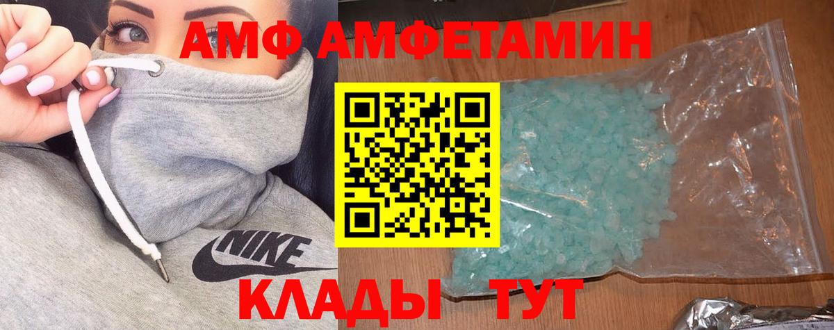 Амфетамин VHQ Тихвин