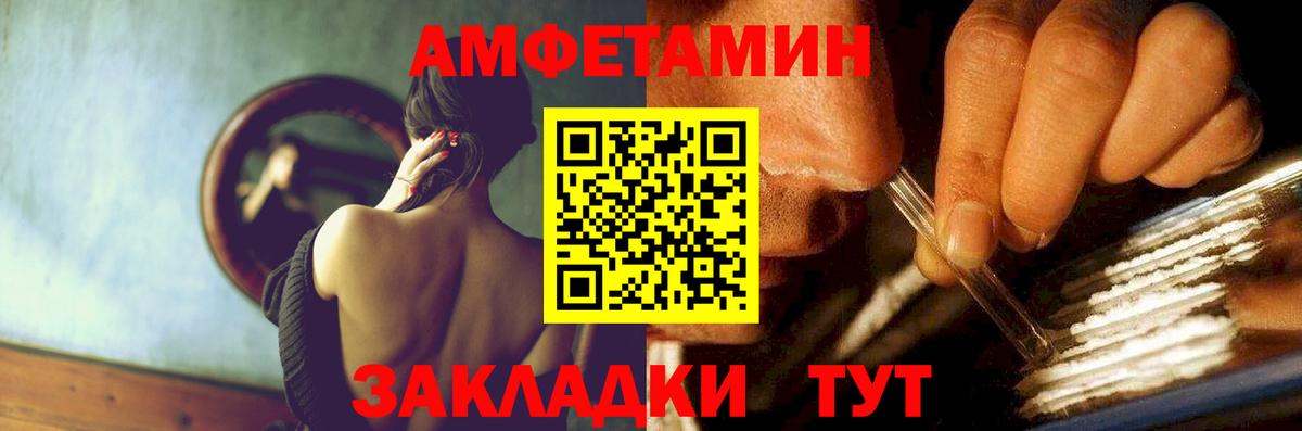 АМФЕТАМИН Premium  АМФ  Тихвин  Вход с VPN 