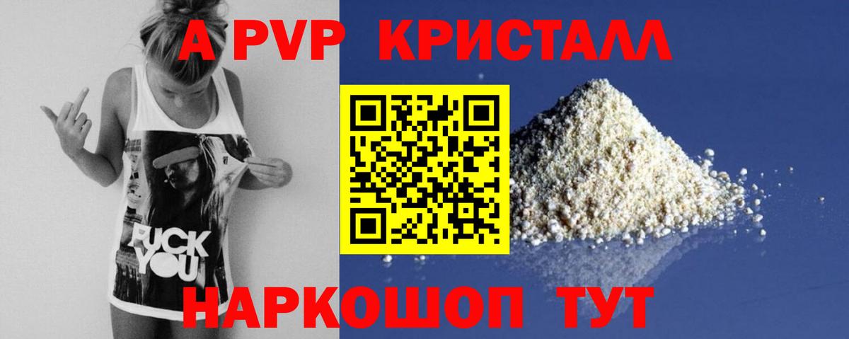APVP Соль  APVP Соль  Alpha PVP СК  Тихвин  Вход с VPN 