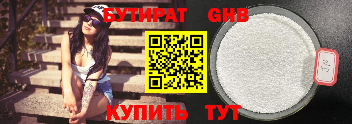Тихвин  БУТИРАТ GHB  БУТИРАТ  Вход с VPN 