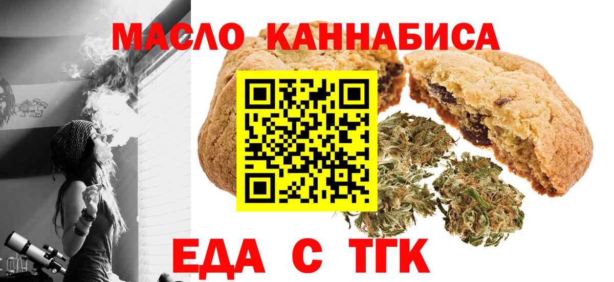 Тихвин  Canna-Cookies конопля  Вход с VPN 