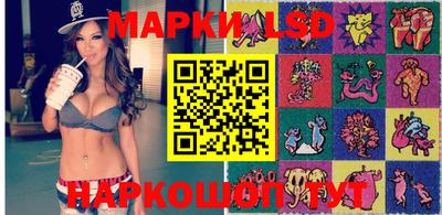 марки lsd Боровичи