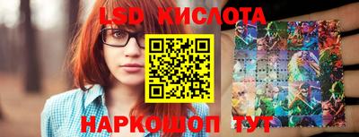 марки lsd Боровичи