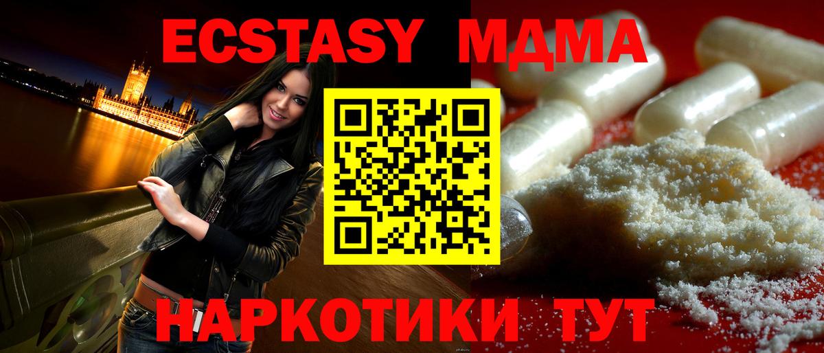 МДМА VHQ Тихвин
