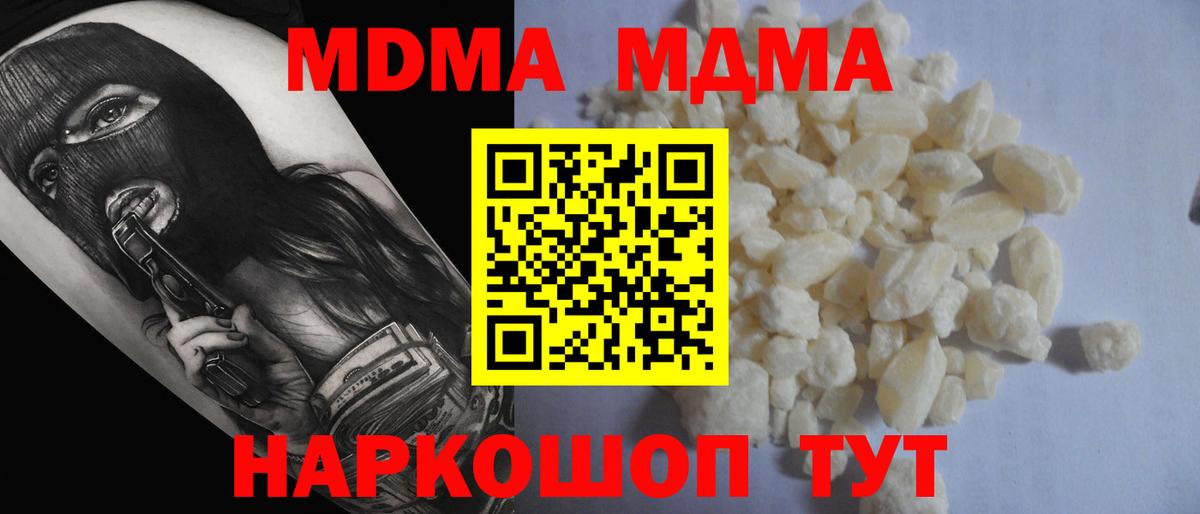 MDMA VHQ  MDMA  Вход с VPN  Тихвин  MDMA VHQ 