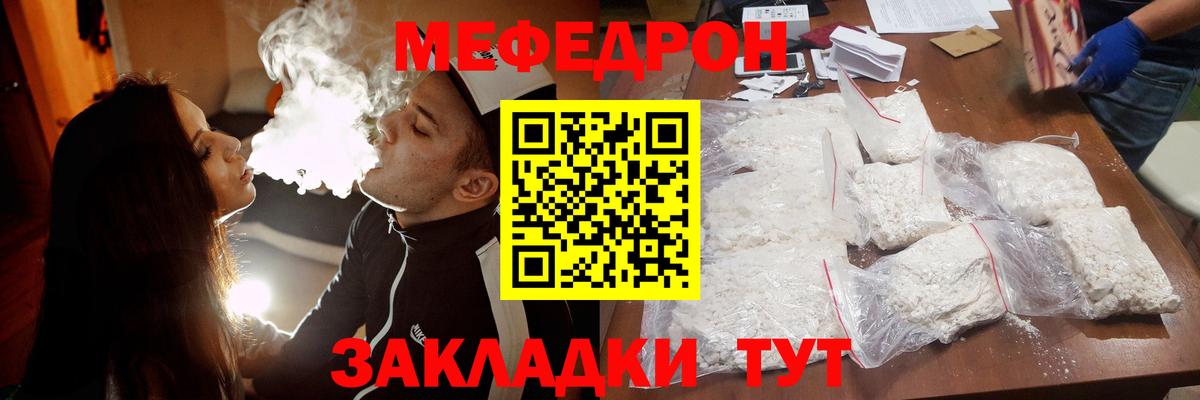 Меф  МЕФ 4 MMC  Мефедрон mephedrone  Вход с VPN  Тихвин 