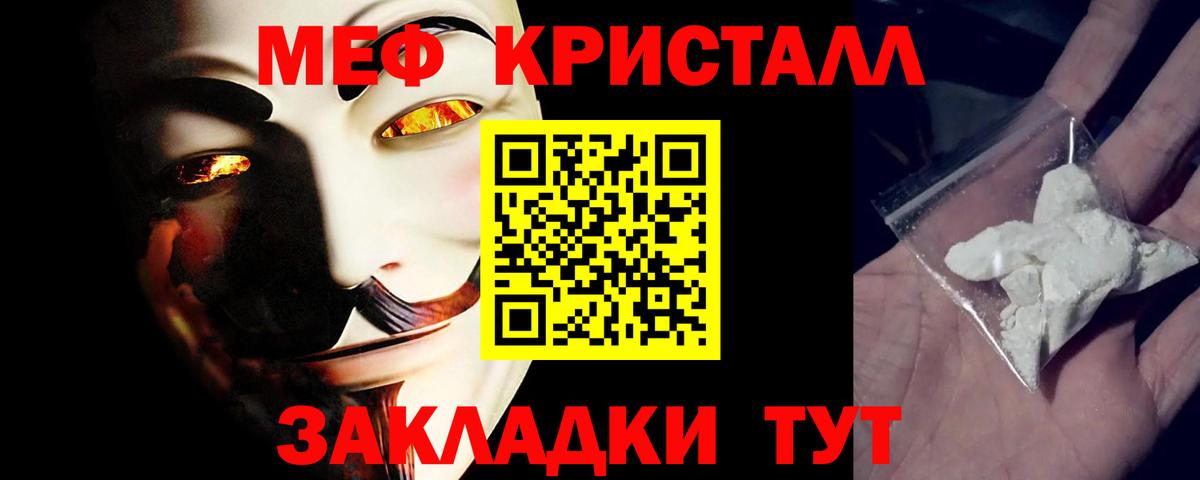 Меф кристаллы Тихвин