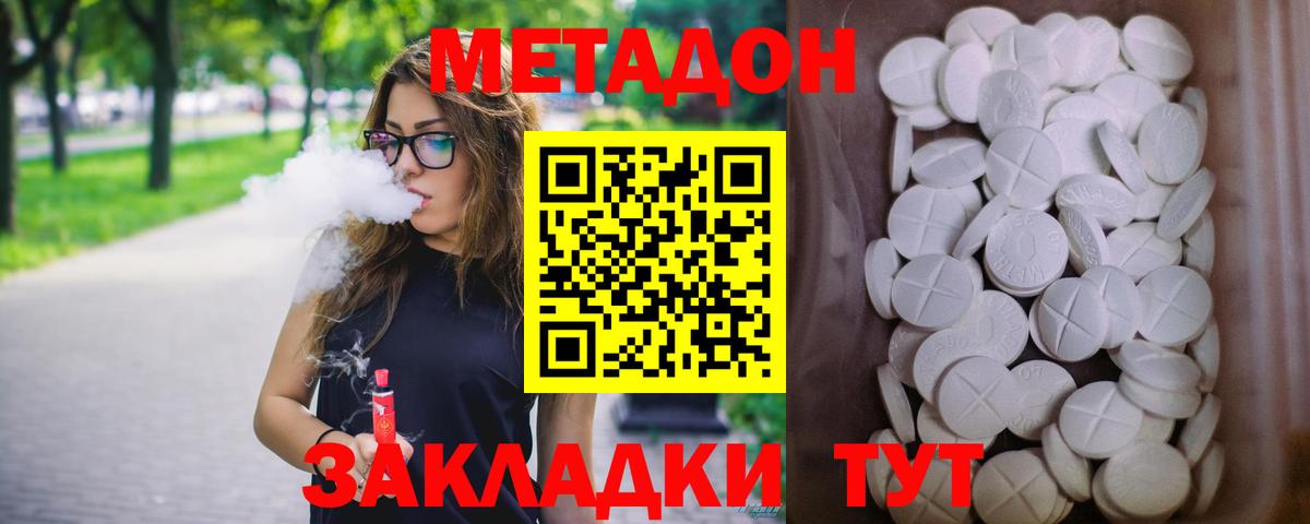 МЕТАДОН белоснежный Тихвин
