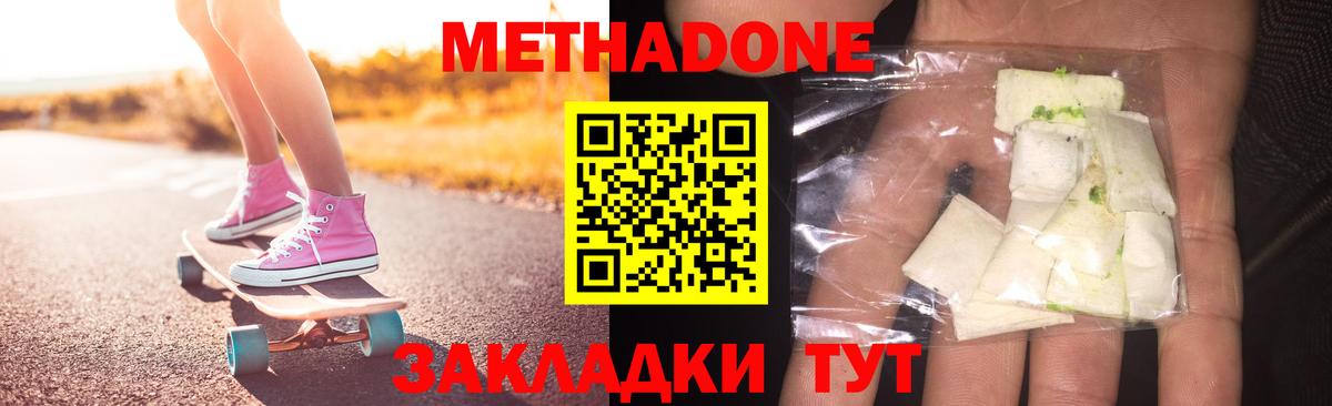 МЕТАДОН мёд  mega рабочий сайт  Вход с VPN  Тихвин  МЕТАДОН VHQ 