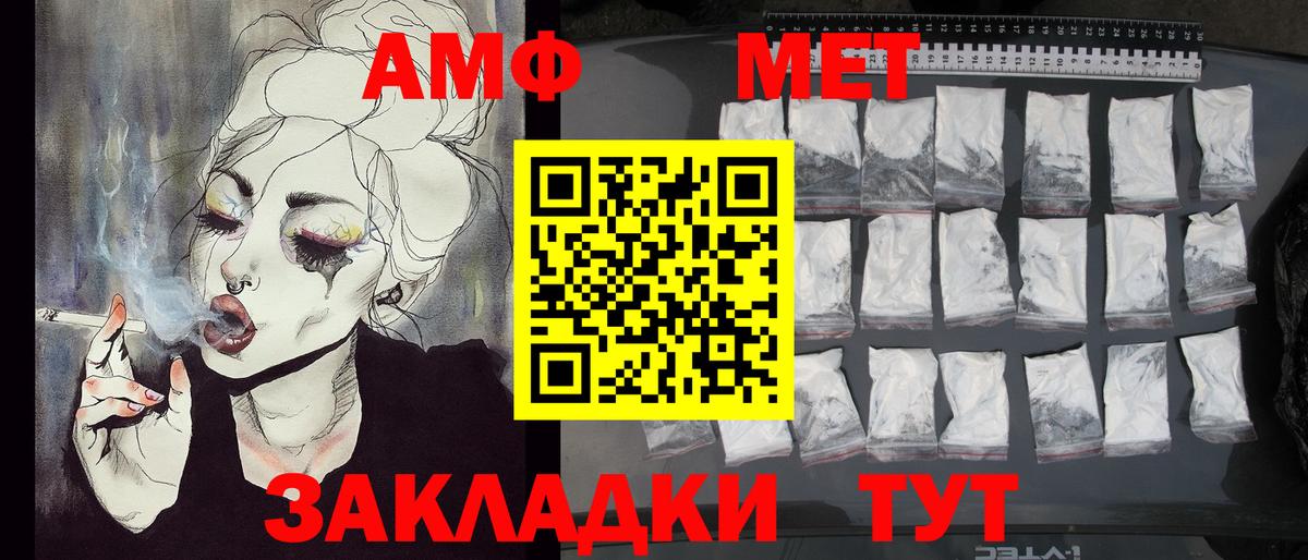 МЕТАМФЕТАМИН кристалл Тихвин