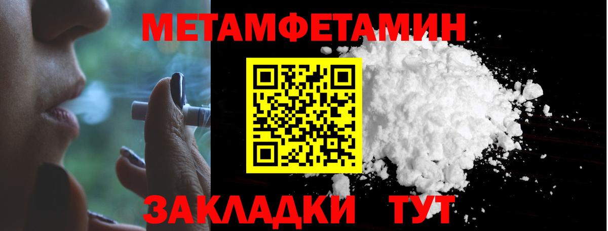 МЕТАМФЕТАМИН Methamphetamine  Вход с VPN  МЕТАМФЕТАМИН Methamphetamine  Тихвин 