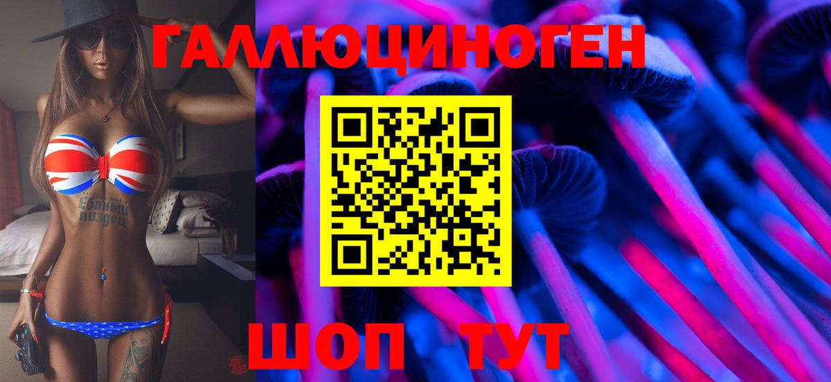 даркнет сайт  Галлюциногенные грибы мухоморы  Галлюциногенные грибы мухоморы  Вход с VPN  Тихвин 