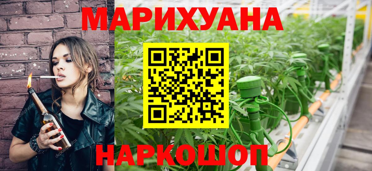 МАРИХУАНА марихуана  Марихуана Ganja  Вход с VPN  Бошки Шишки гибрид  Тихвин 